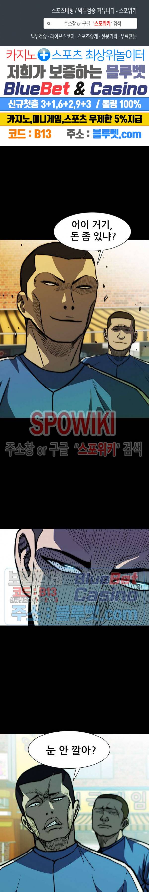 와치독 12화 1