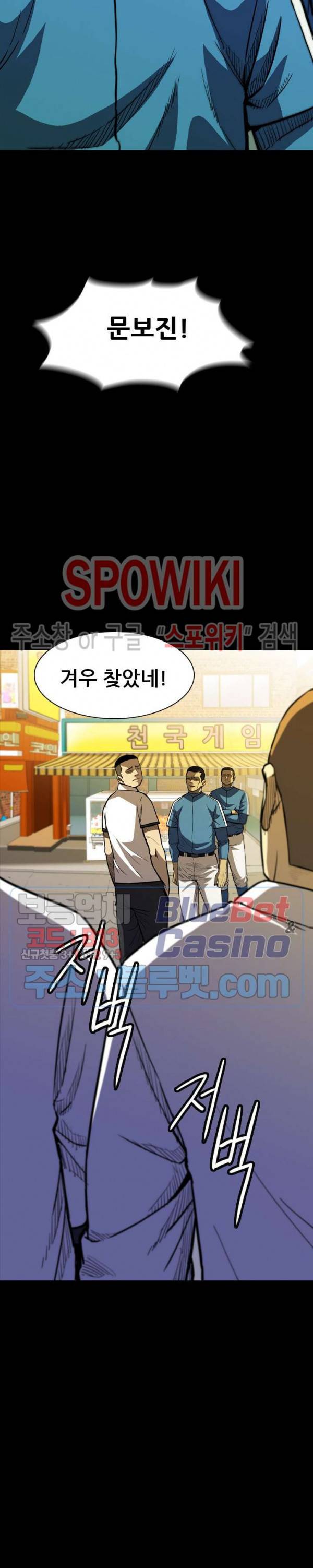 와치독 12화 2