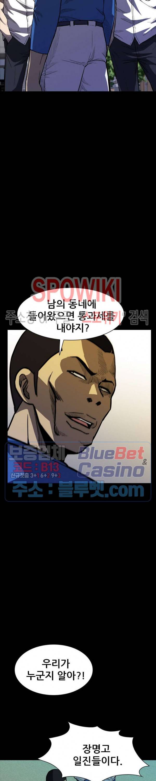 와치독 12화 4