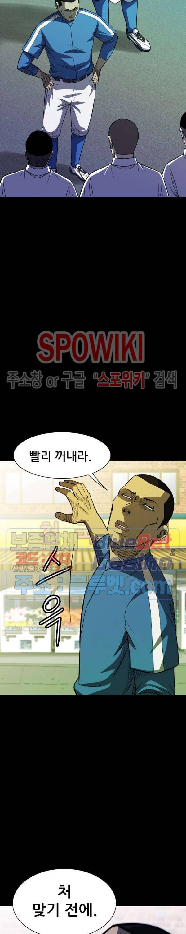 와치독 12화 5