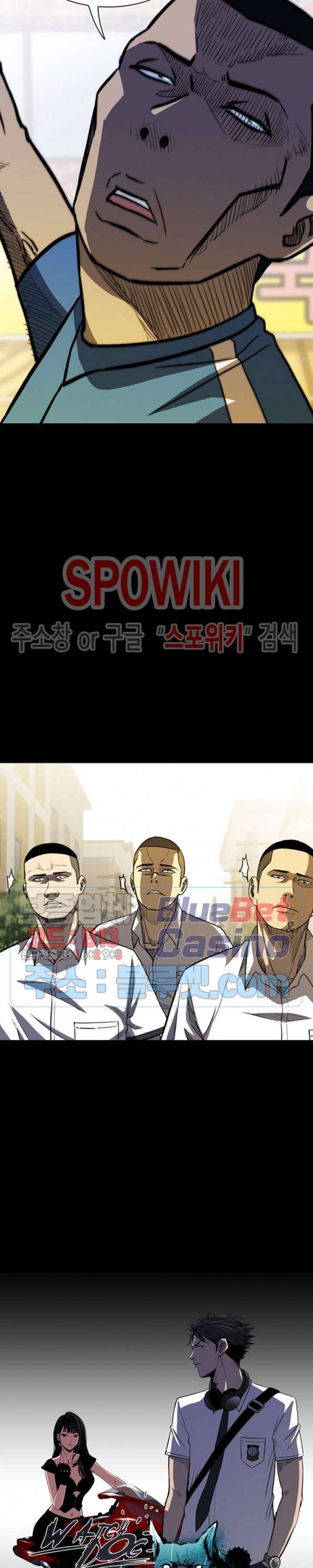 와치독 12화 6