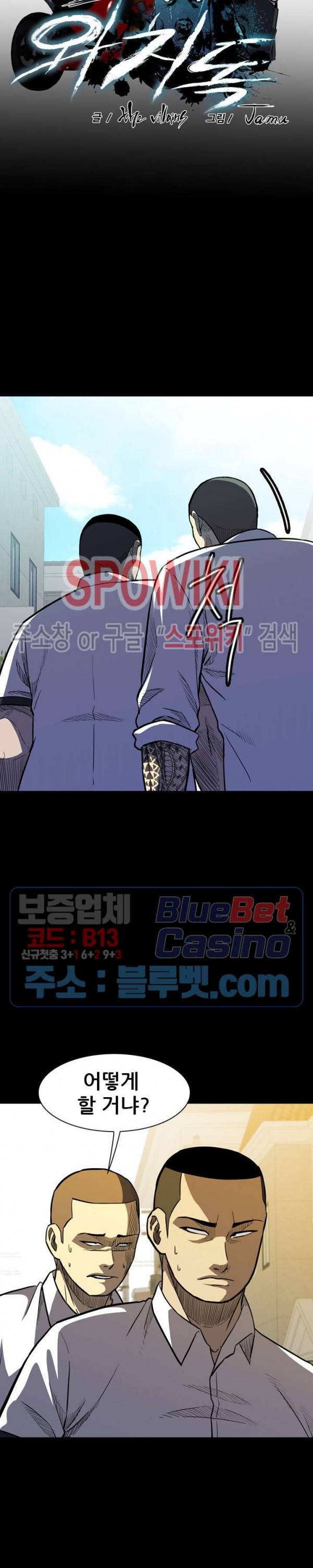 와치독 12화 7