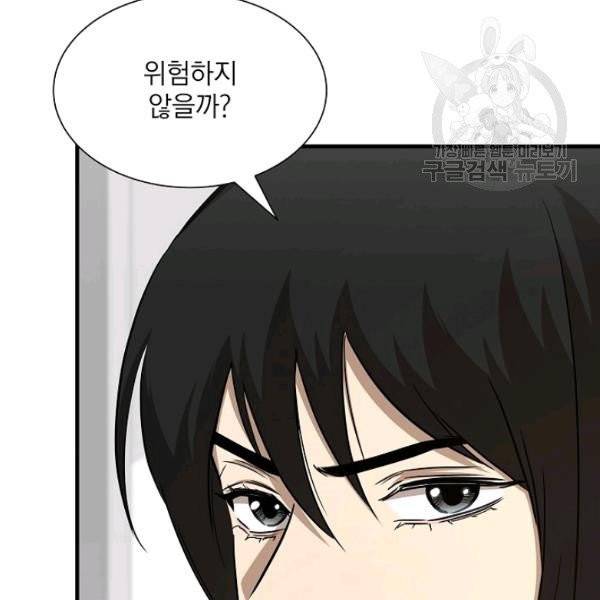 리턴 서바이벌 77화 5