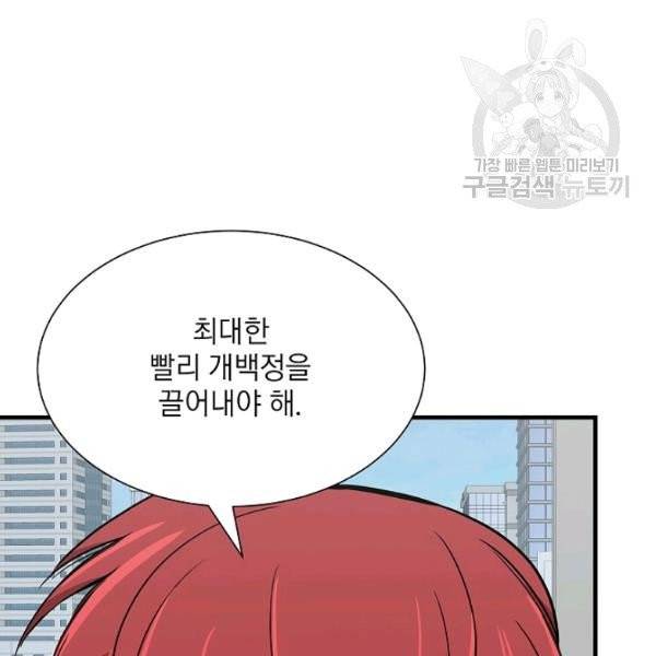 리턴 서바이벌 77화 10