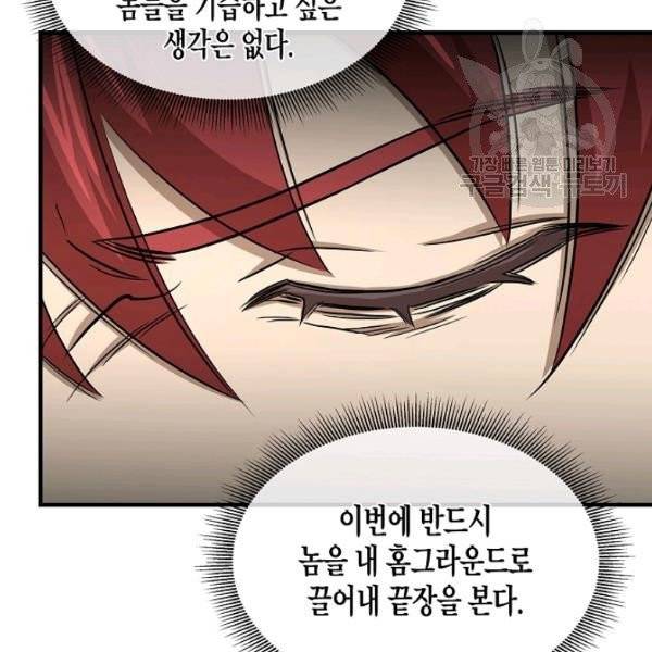 리턴 서바이벌 77화 13