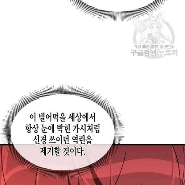 리턴 서바이벌 77화 14