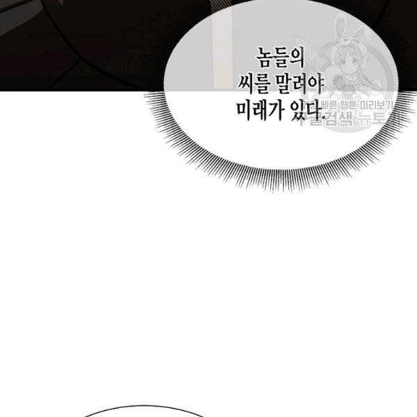 리턴 서바이벌 77화 16