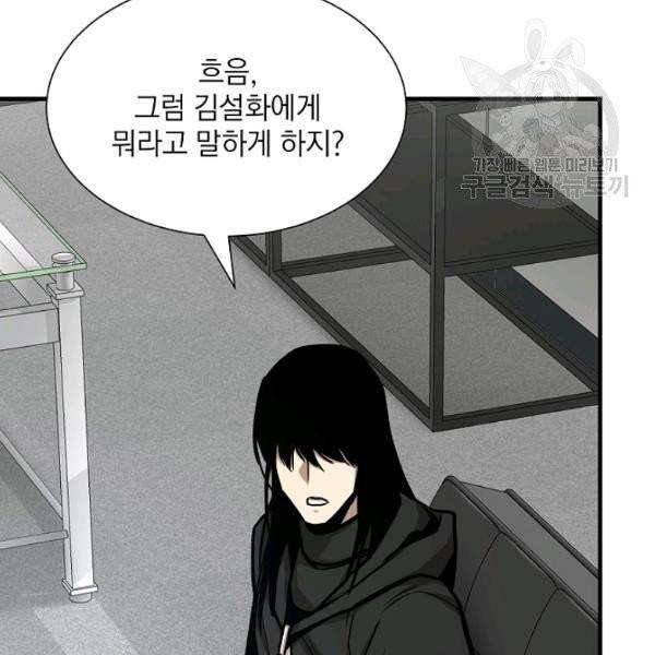 리턴 서바이벌 77화 17