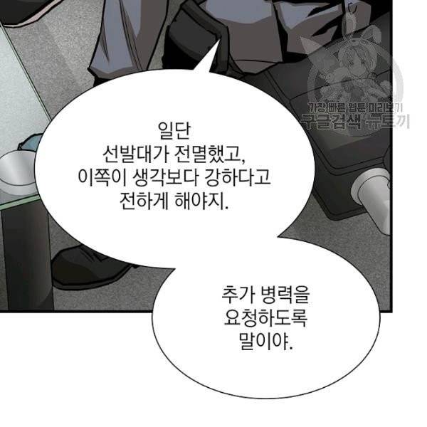 리턴 서바이벌 77화 19