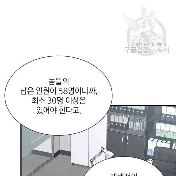 리턴 서바이벌 77화 20