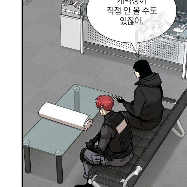 리턴 서바이벌 77화 21