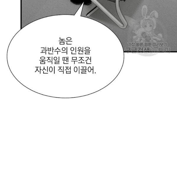 리턴 서바이벌 77화 22