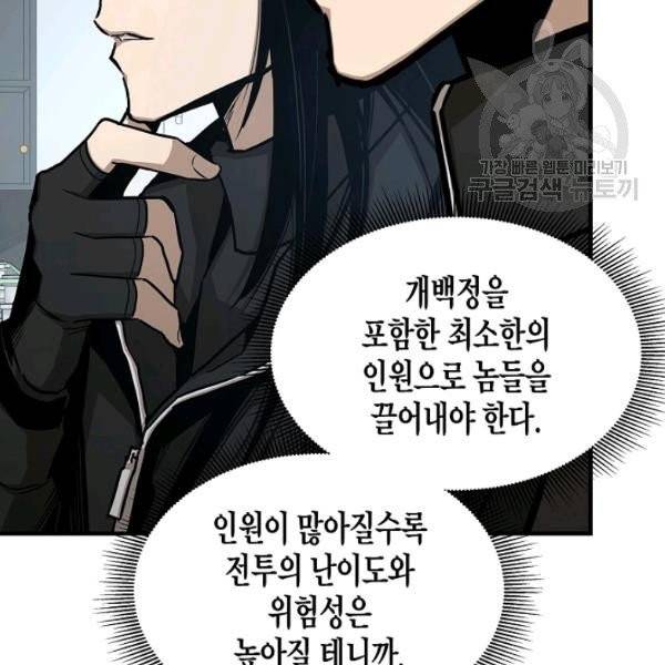리턴 서바이벌 77화 24