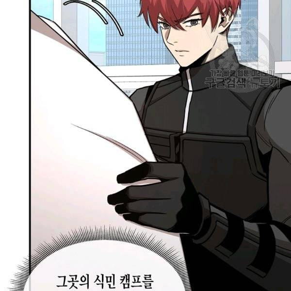 리턴 서바이벌 77화 26