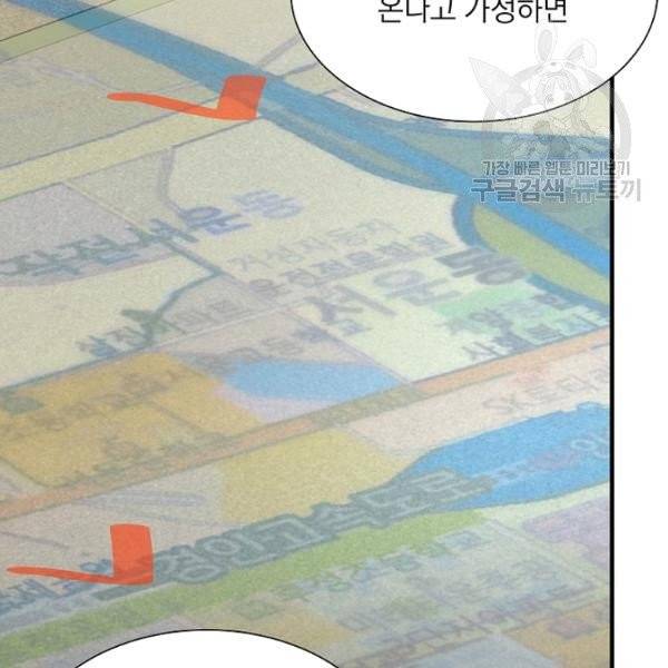 리턴 서바이벌 77화 28