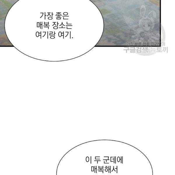리턴 서바이벌 77화 29