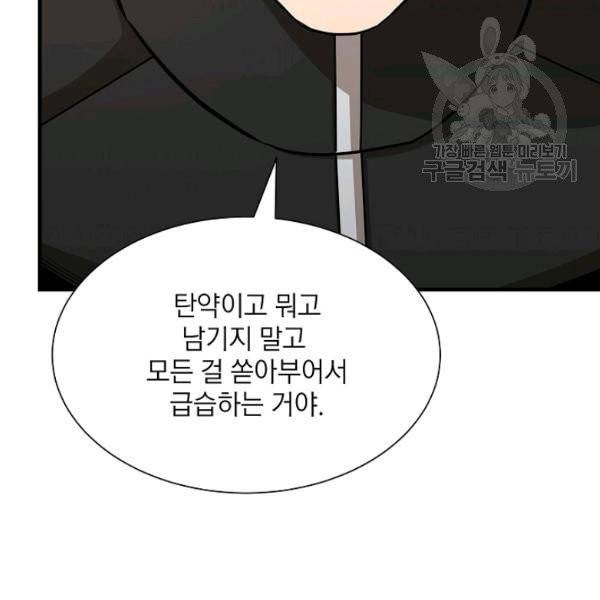 리턴 서바이벌 77화 31