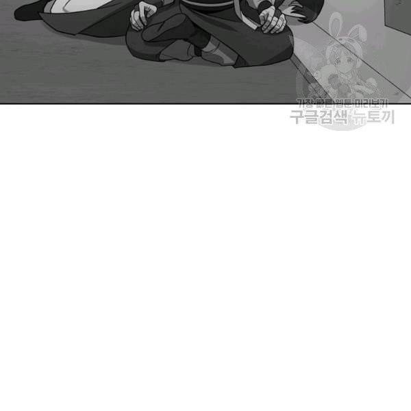 화룡왕 27화 3