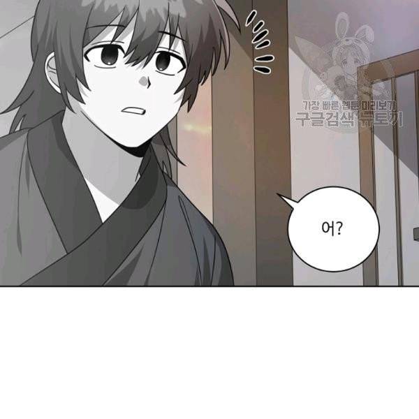 화룡왕 27화 7