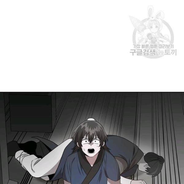 화룡왕 27화 8