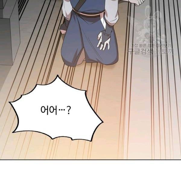 화룡왕 27화 9