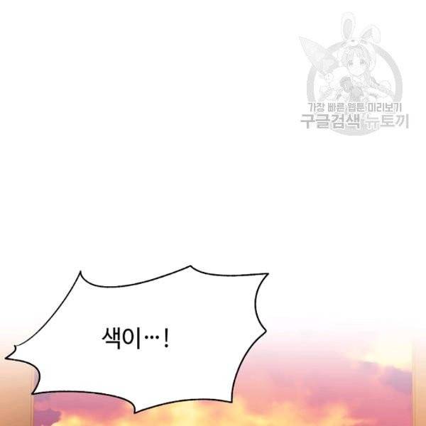 화룡왕 27화 10