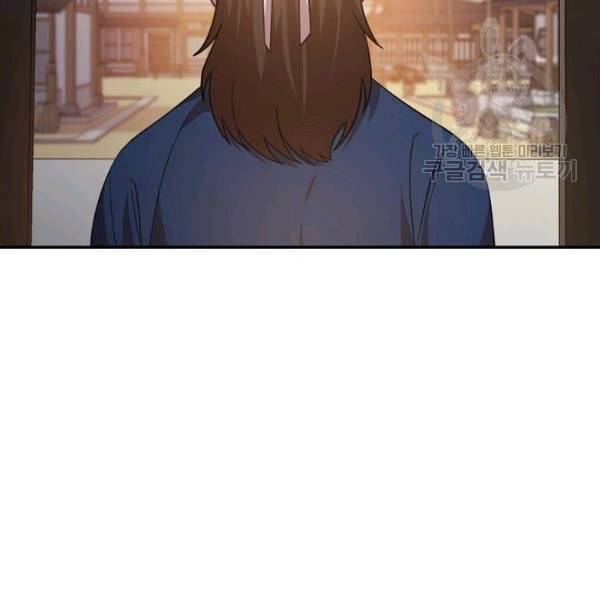 화룡왕 27화 12