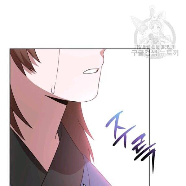 화룡왕 27화 13