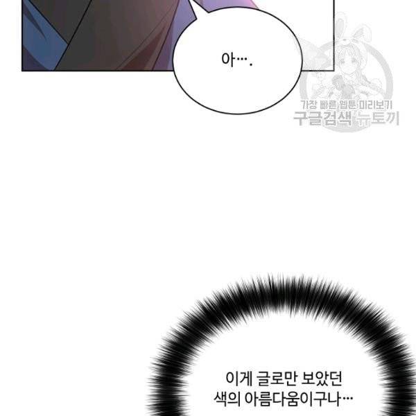 화룡왕 27화 14