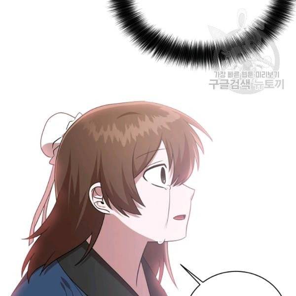 화룡왕 27화 15