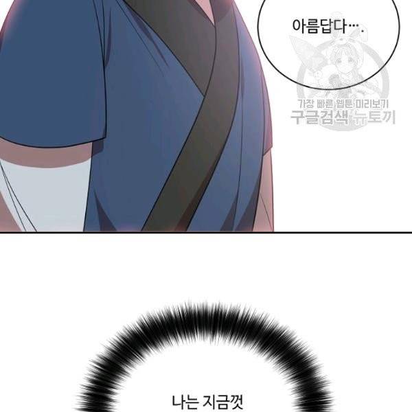 화룡왕 27화 16