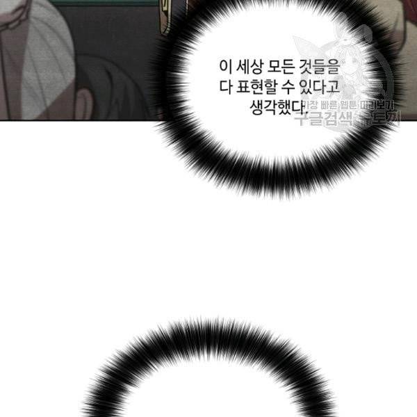화룡왕 27화 19