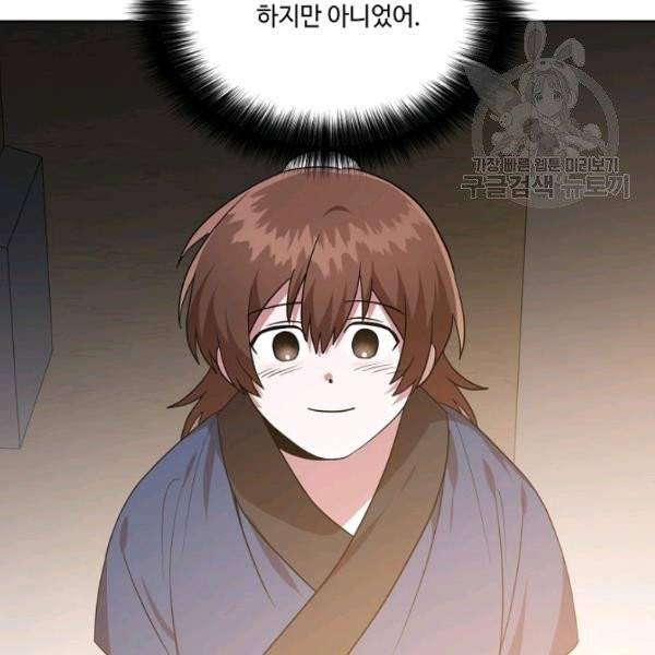 화룡왕 27화 20