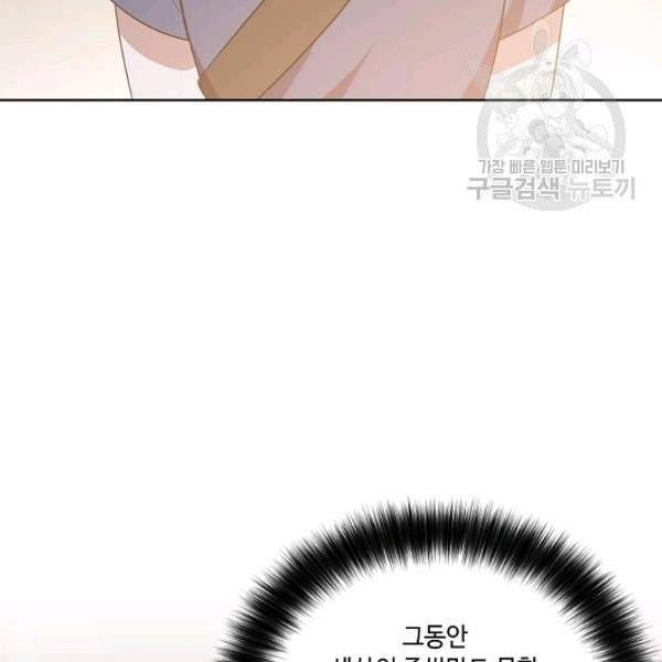 화룡왕 27화 21