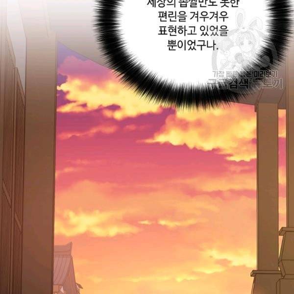 화룡왕 27화 22