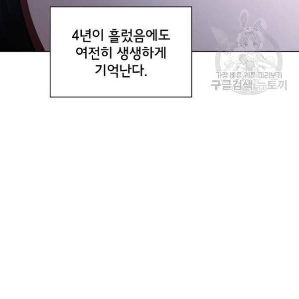 튜토리얼 탑의 고인물 47화 6