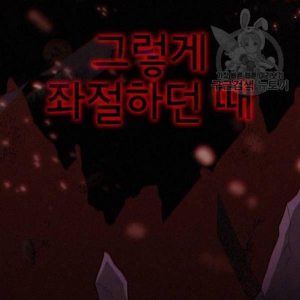 튜토리얼 탑의 고인물 47화 11