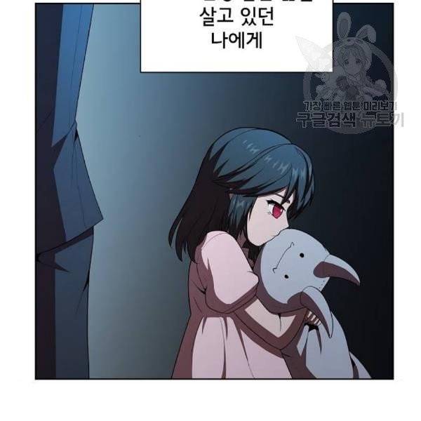 튜토리얼 탑의 고인물 47화 16