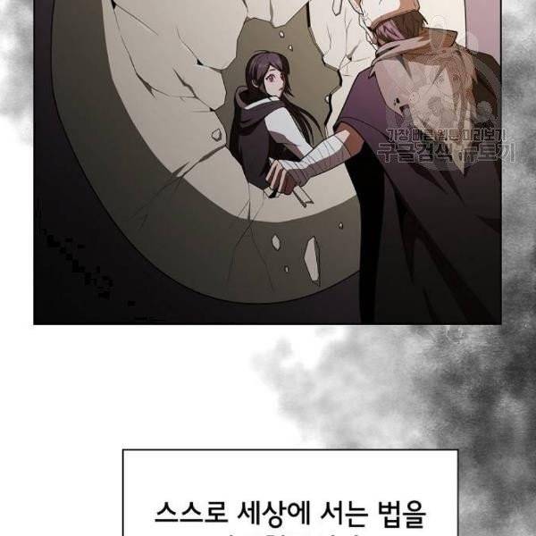 튜토리얼 탑의 고인물 47화 20
