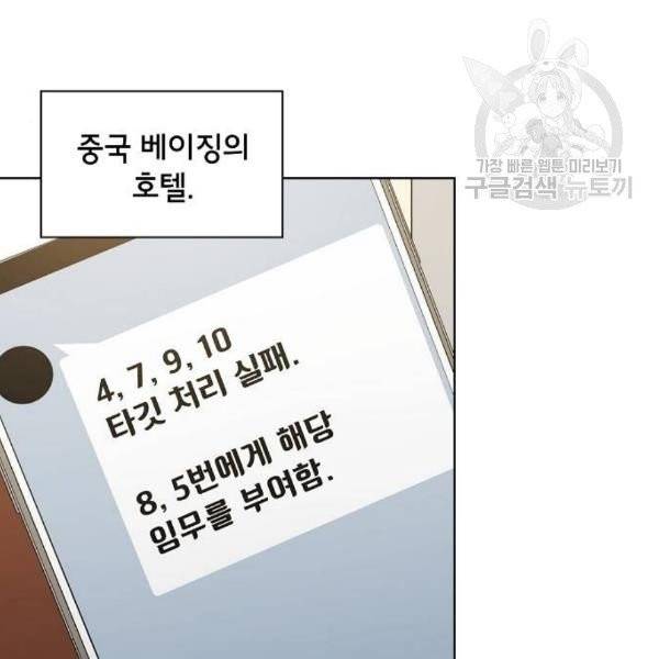 튜토리얼 탑의 고인물 47화 35