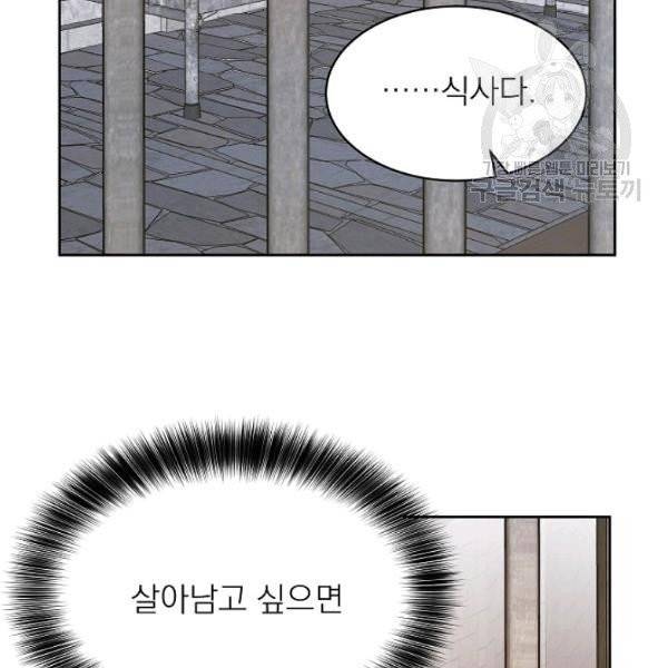 황제엔딩으로 가겠습니다 97화 2