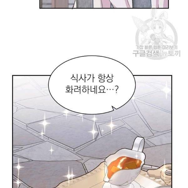 황제엔딩으로 가겠습니다 97화 10
