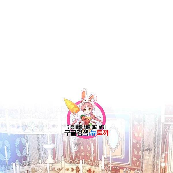 악녀는 마리오네트 4화 1