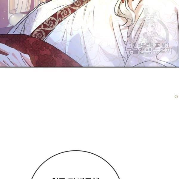 악녀는 마리오네트 4화 4