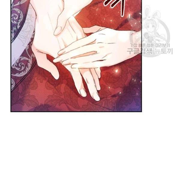 악녀는 마리오네트 4화 17