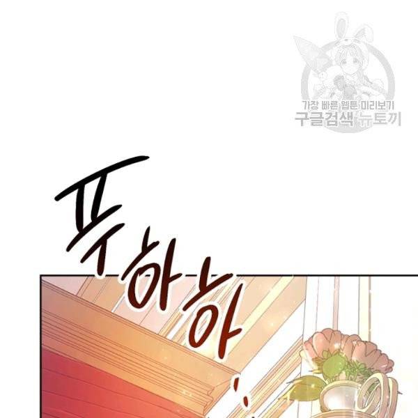 악녀는 마리오네트 4화 22