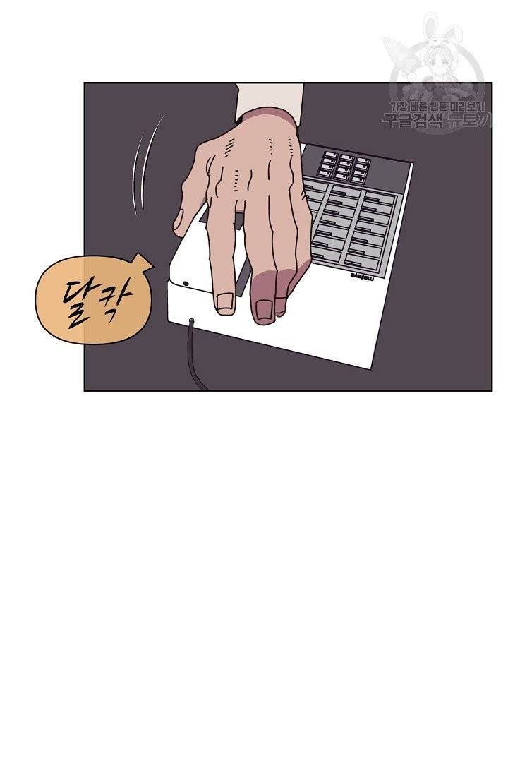 양의 사수 57화 2