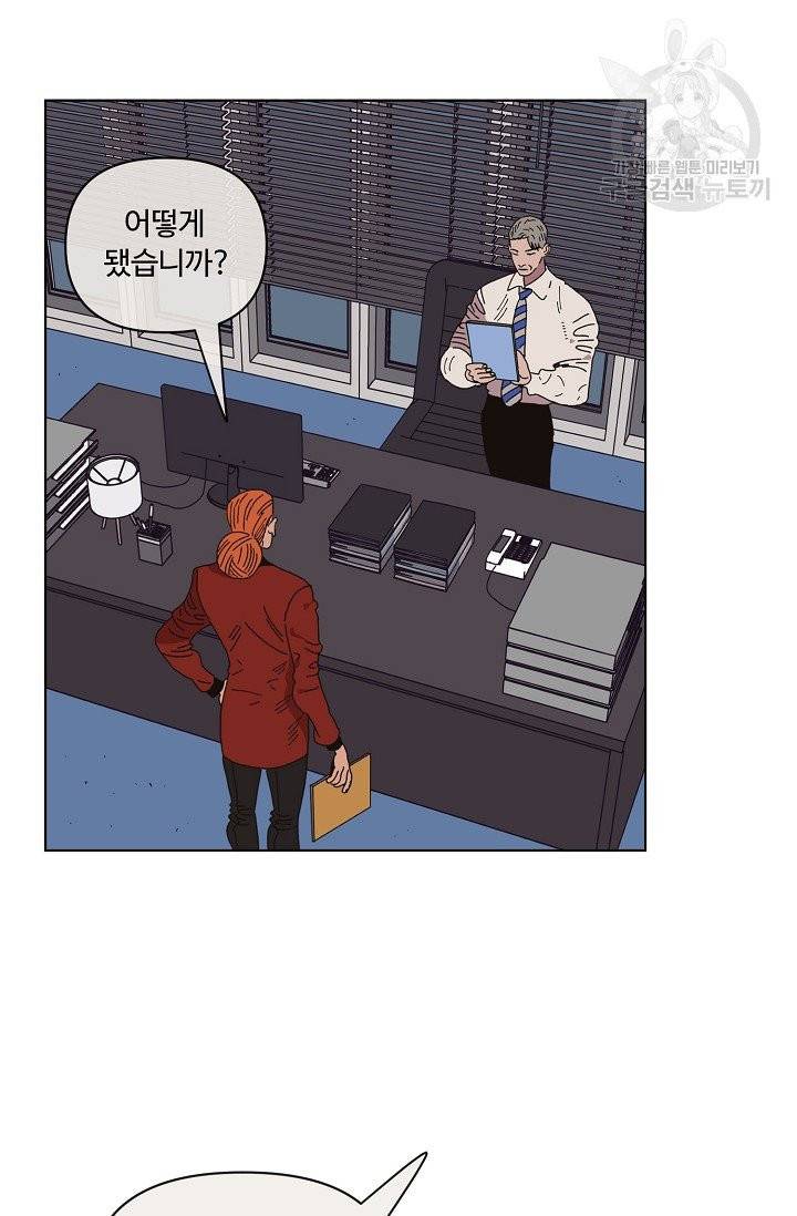 양의 사수 57화 3