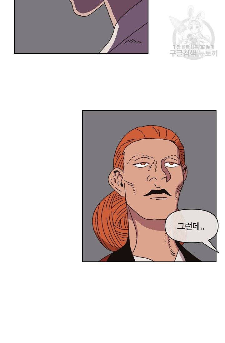 양의 사수 57화 6