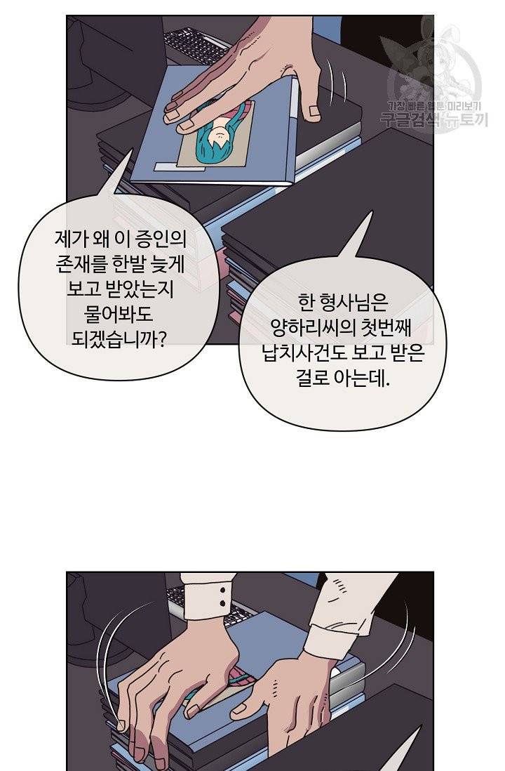 양의 사수 57화 7